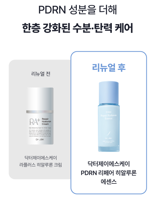 PDRN 리페어 히알루론 에센스