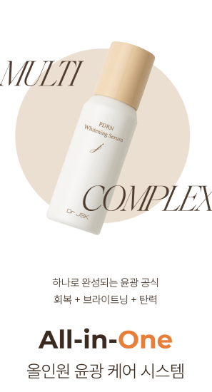 PDRN 화이트닝 세럼
