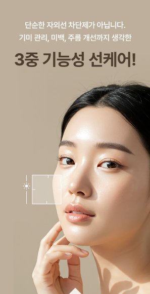 PDRN 마일드 선크림