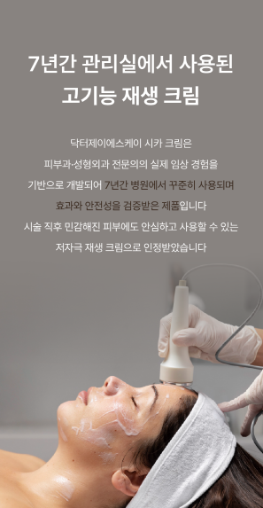 PDRN 7종 파트너 팩